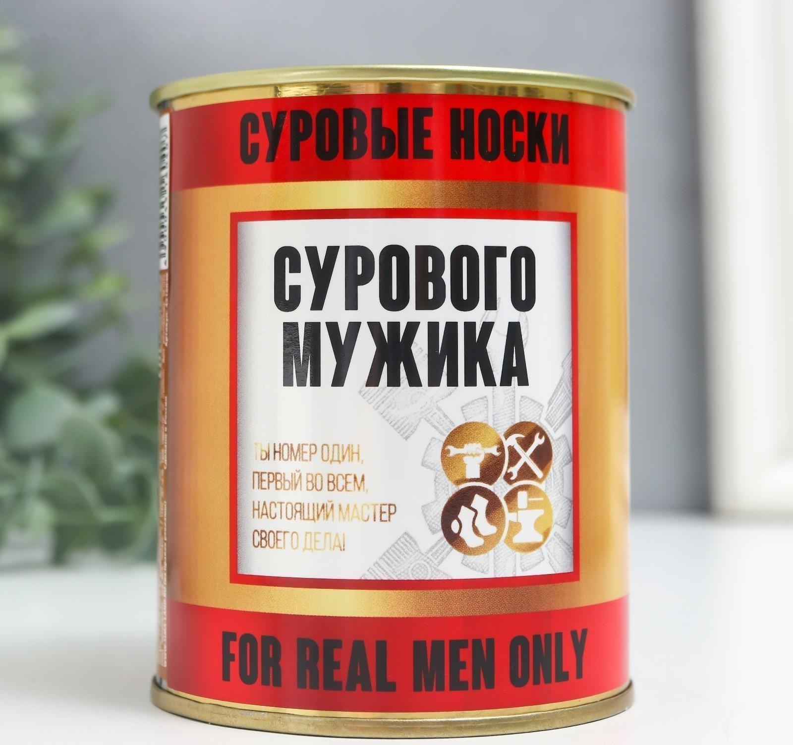 Носки в банке 