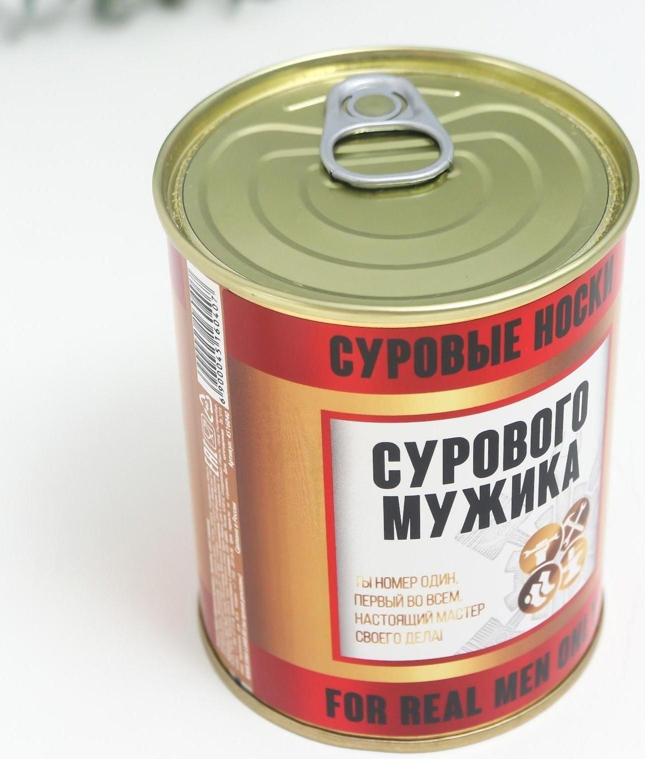 Носки в банке 