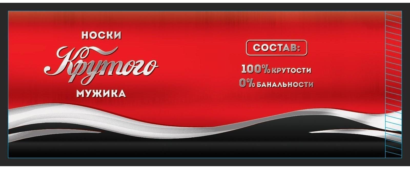 Носки в банке 