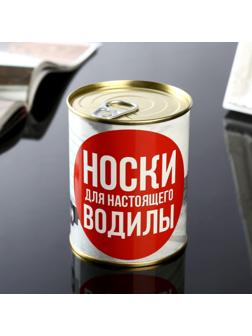 Носки в банке 