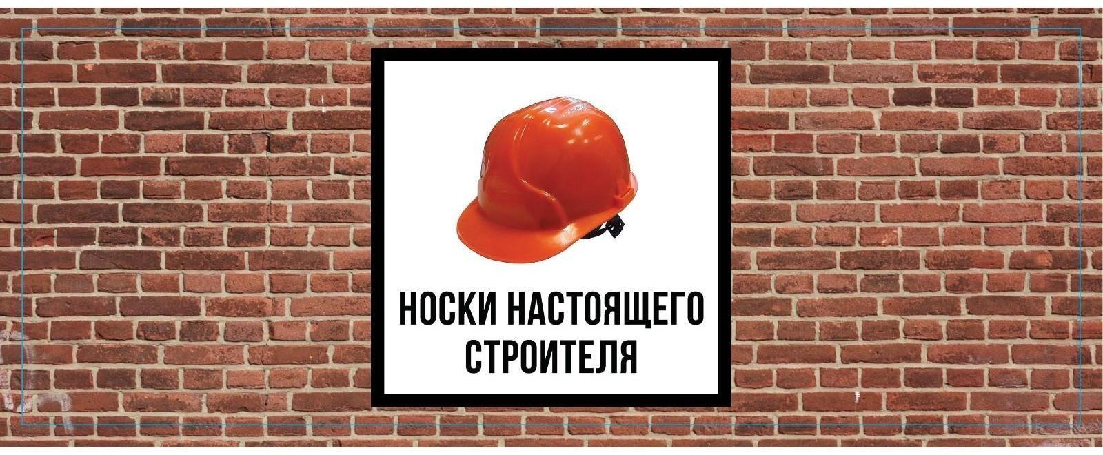 Носки в банке 