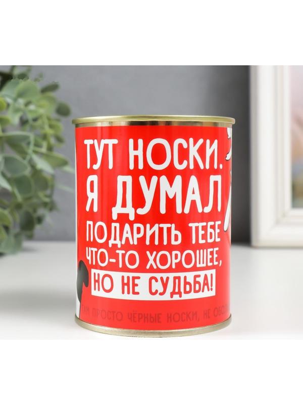 Носки в банке 