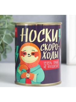 Носки в банке 