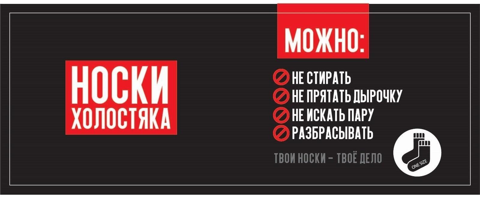 Носки в банке 