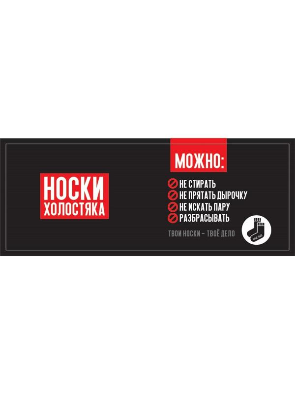 Носки в банке 