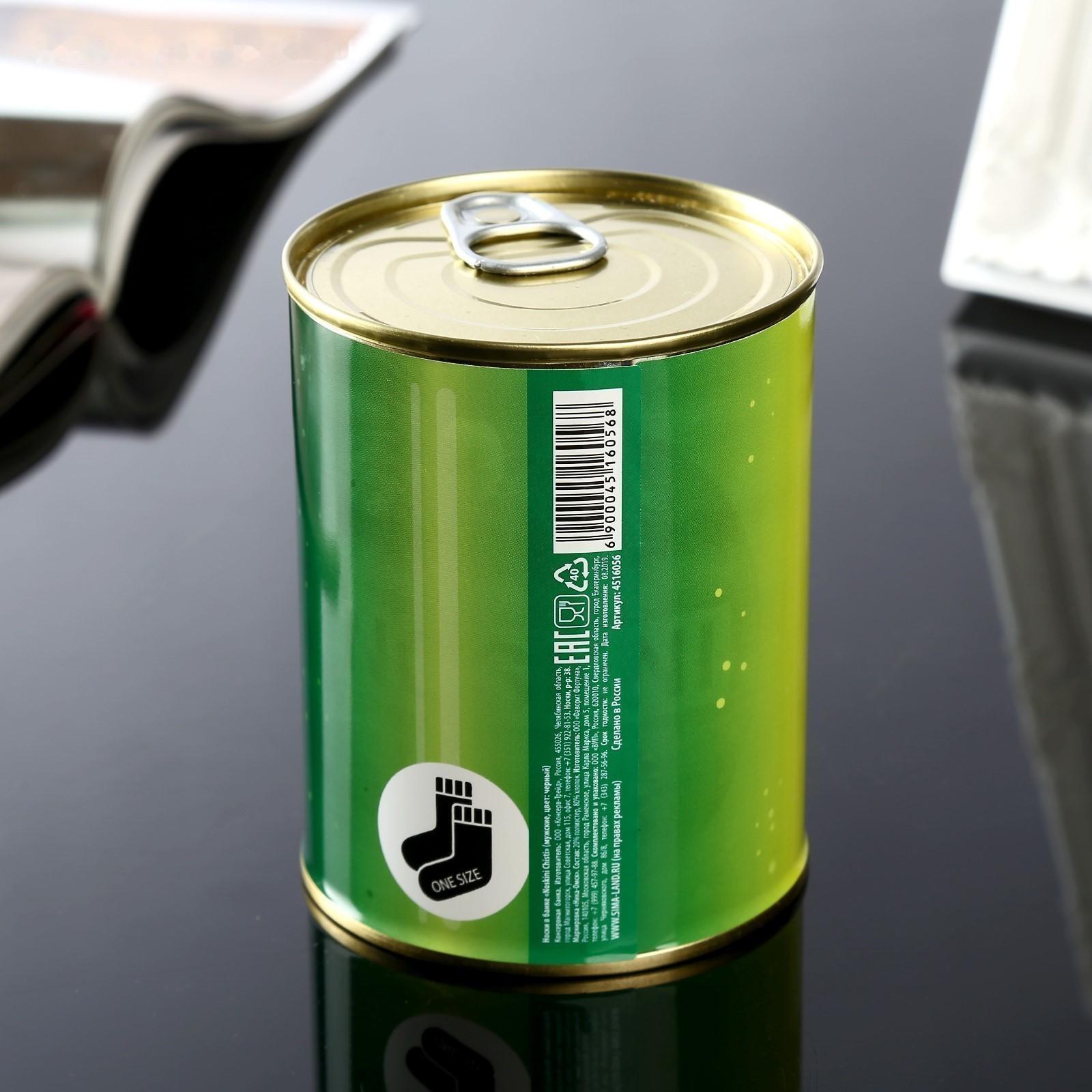 Носки в банке 