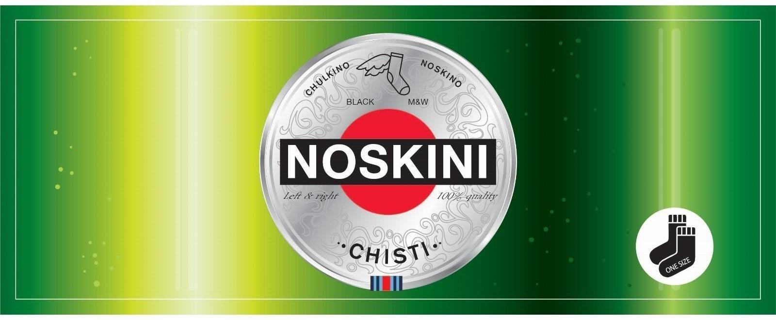 Носки в банке 