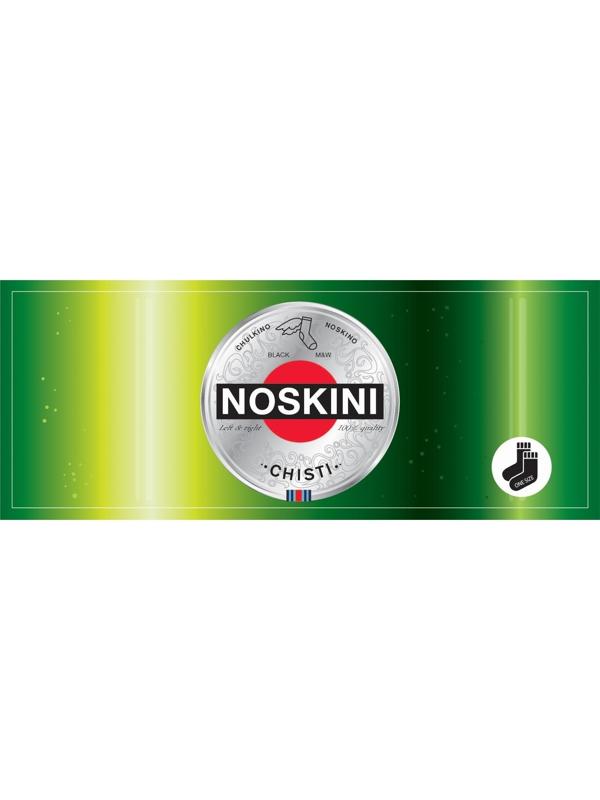 Носки в банке 