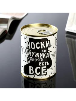 Носки в банке 