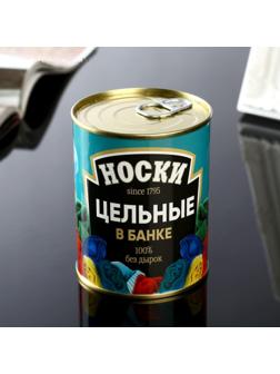 Носки в банке 