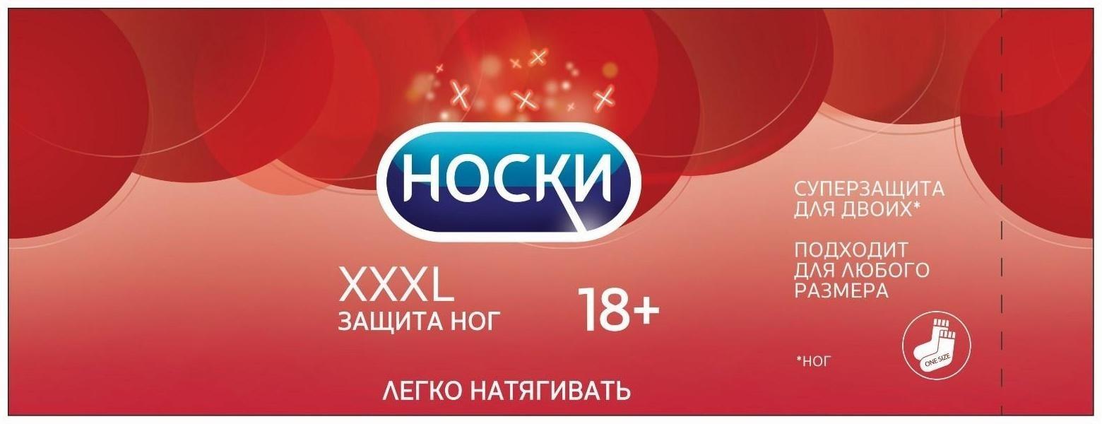 Носки в банке 