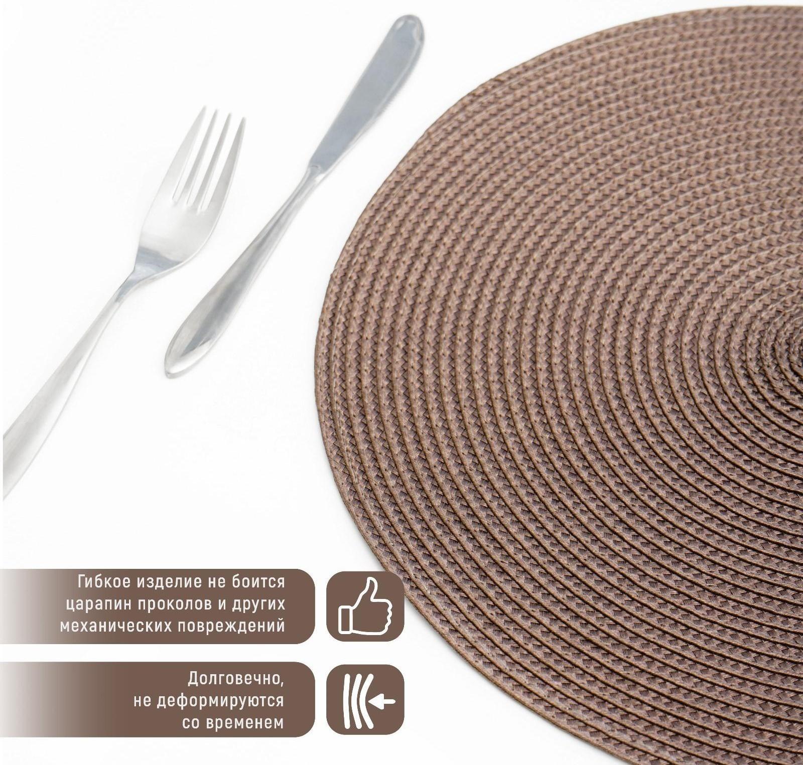 Салфетка сервировочная на стол «Лофт», d=38 см, цвет коричневый