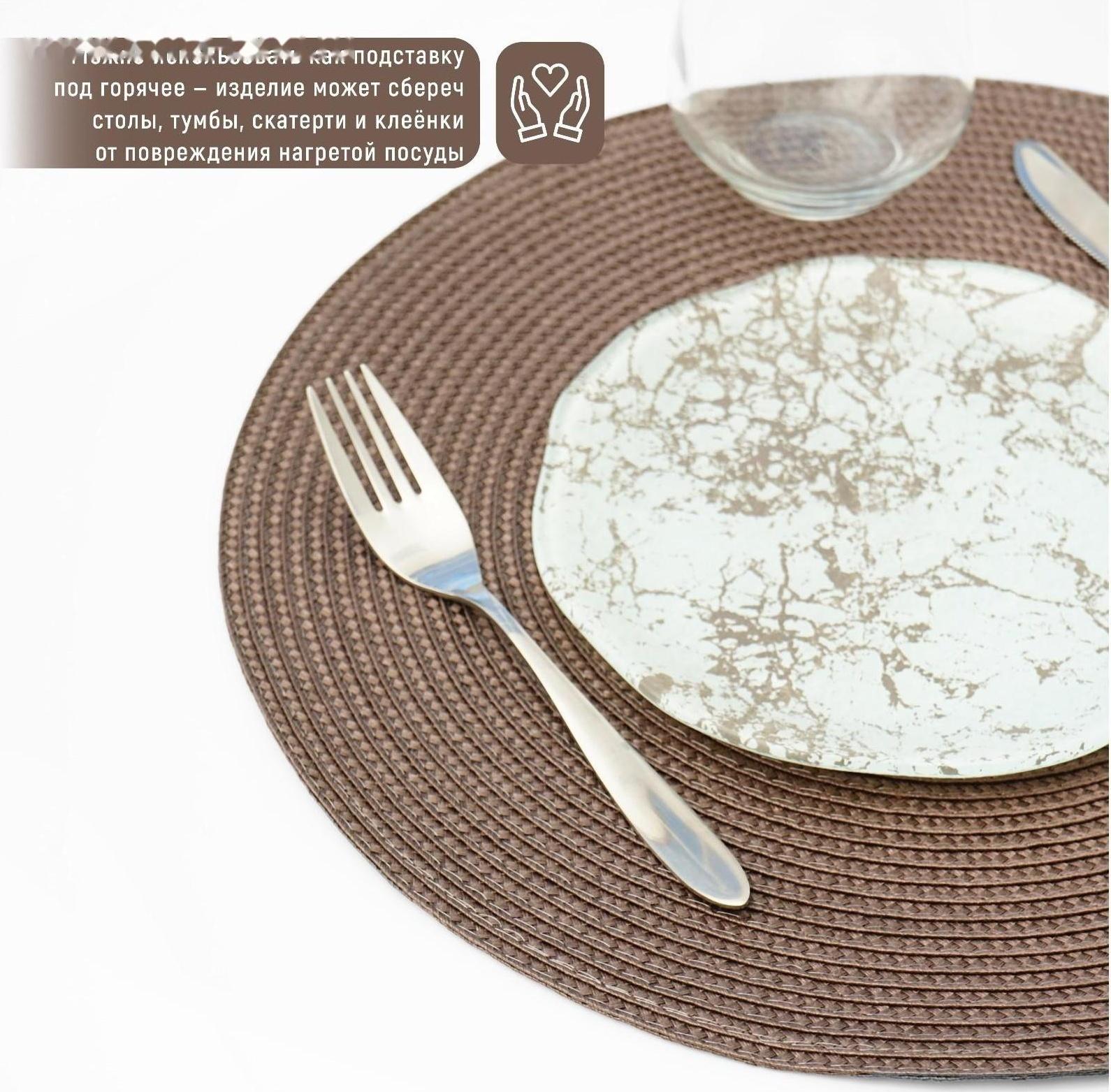 Салфетка сервировочная на стол «Лофт», d=38 см, цвет коричневый
