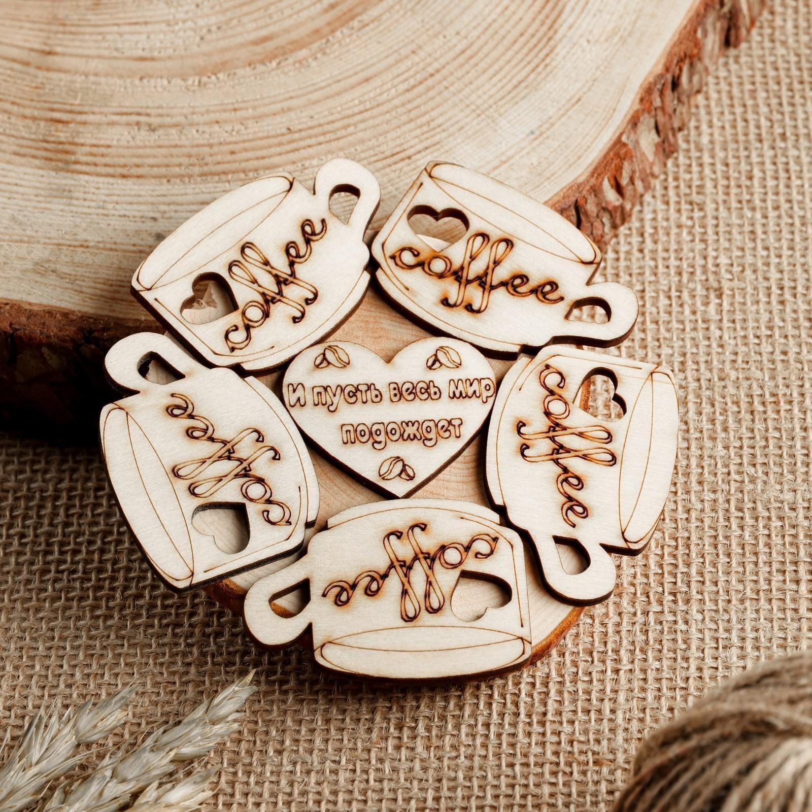 Подставка под горячее «Кофе», D=11 см, можжевельник