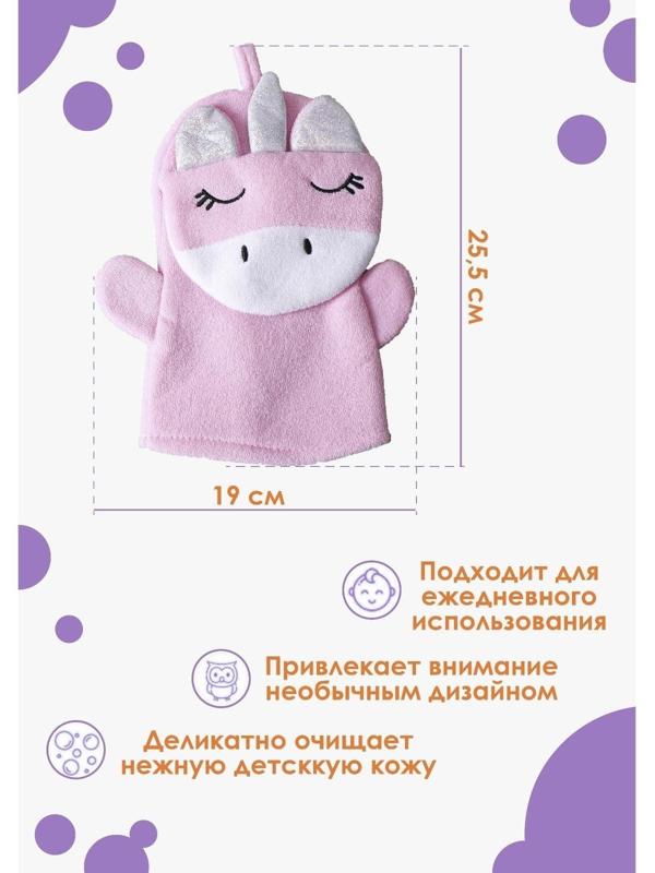 Мочалка-варежка детская для купания Доляна «Единорожка»