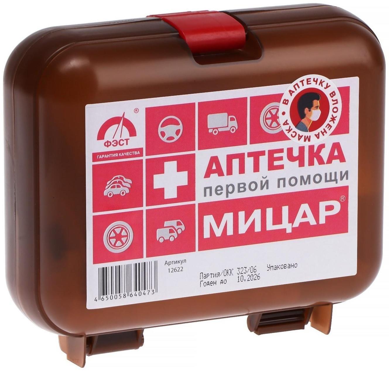 Автомобильная аптечка первой помощи №1 