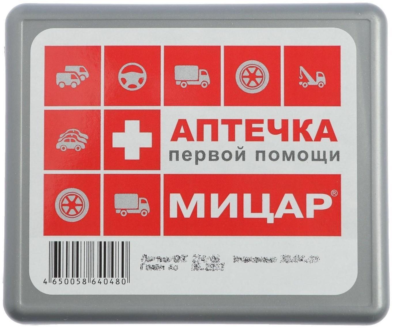 Автомобильная аптечка первой помощи №1 