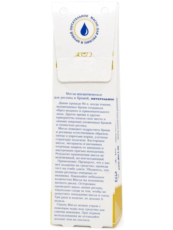 Масло для ресниц и бровей L'Or питательное, 15 мл