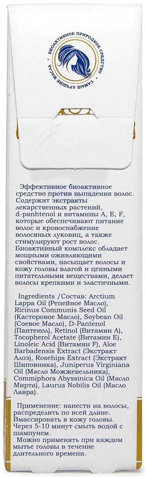 Биокомплекс против выпадения волос L'Or, 15 мл