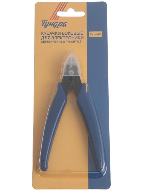 Кусачки для электроники ТУНДРА mini, боковые, обрезиненные рукоятки, 125 мм