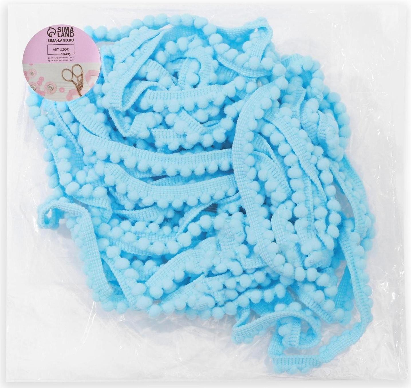 Тесьма декоративная с помпонами, 12 ± 2 мм, 8 ± 1 м, цвет голубой