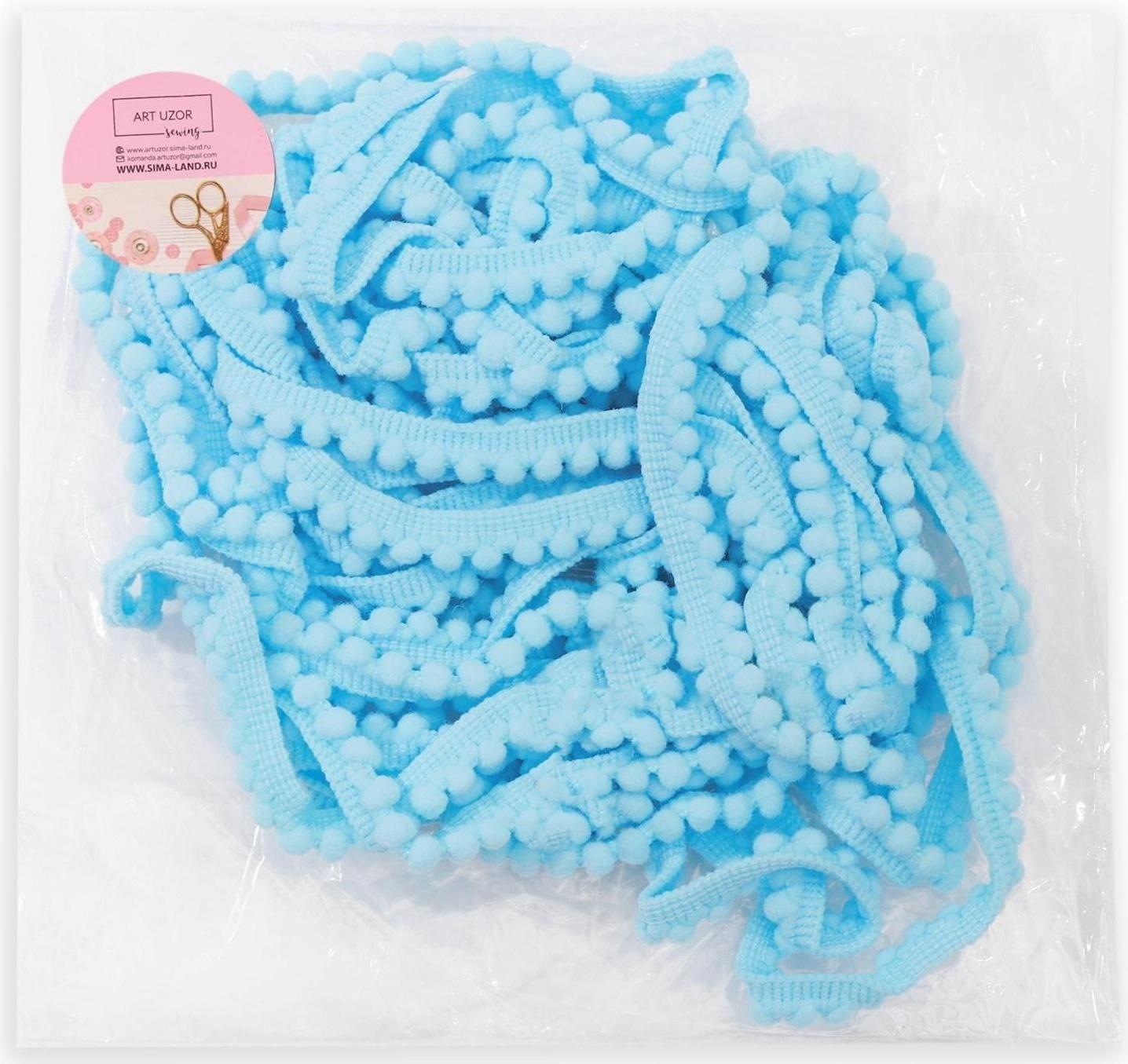 Тесьма декоративная с помпонами, 12 ± 2 мм, 8 ± 1 м, цвет голубой