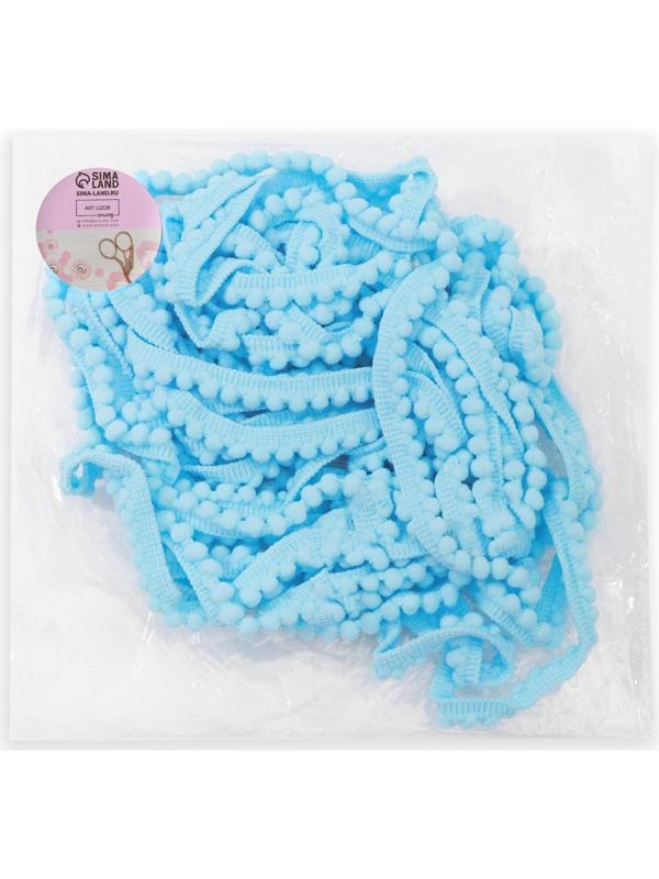 Тесьма декоративная с помпонами, 12 ± 2 мм, 8 ± 1 м, цвет голубой