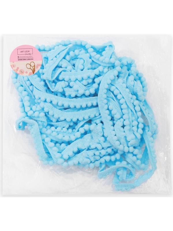 Тесьма декоративная с помпонами, 12 ± 2 мм, 8 ± 1 м, цвет голубой