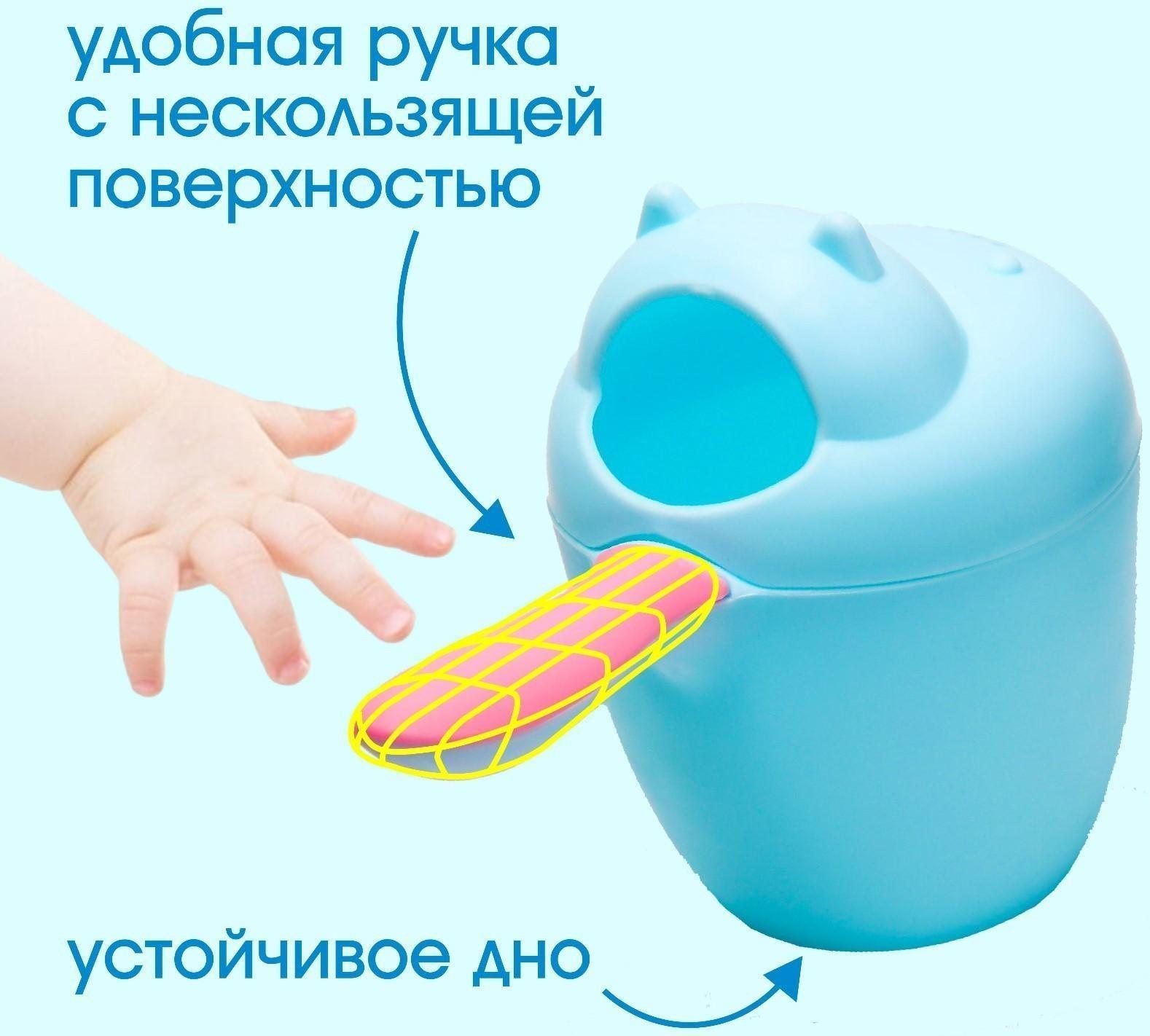 Ковш для купания и мытья головы, детский банный ковшик, хозяйственный  «Бегемотик», 500 мл., цвет МИКС