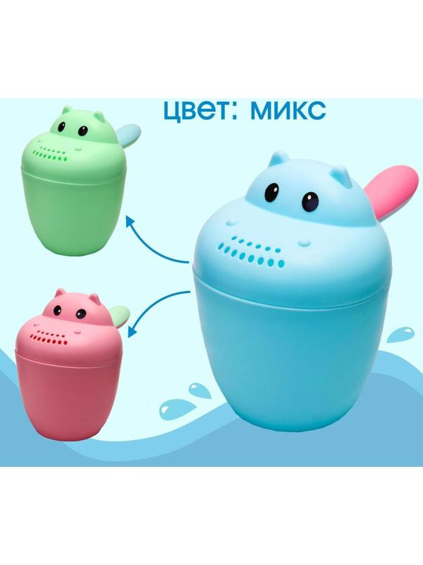 Ковш для купания и мытья головы, детский банный ковшик, хозяйственный  «Бегемотик», 500 мл., цвет МИКС
