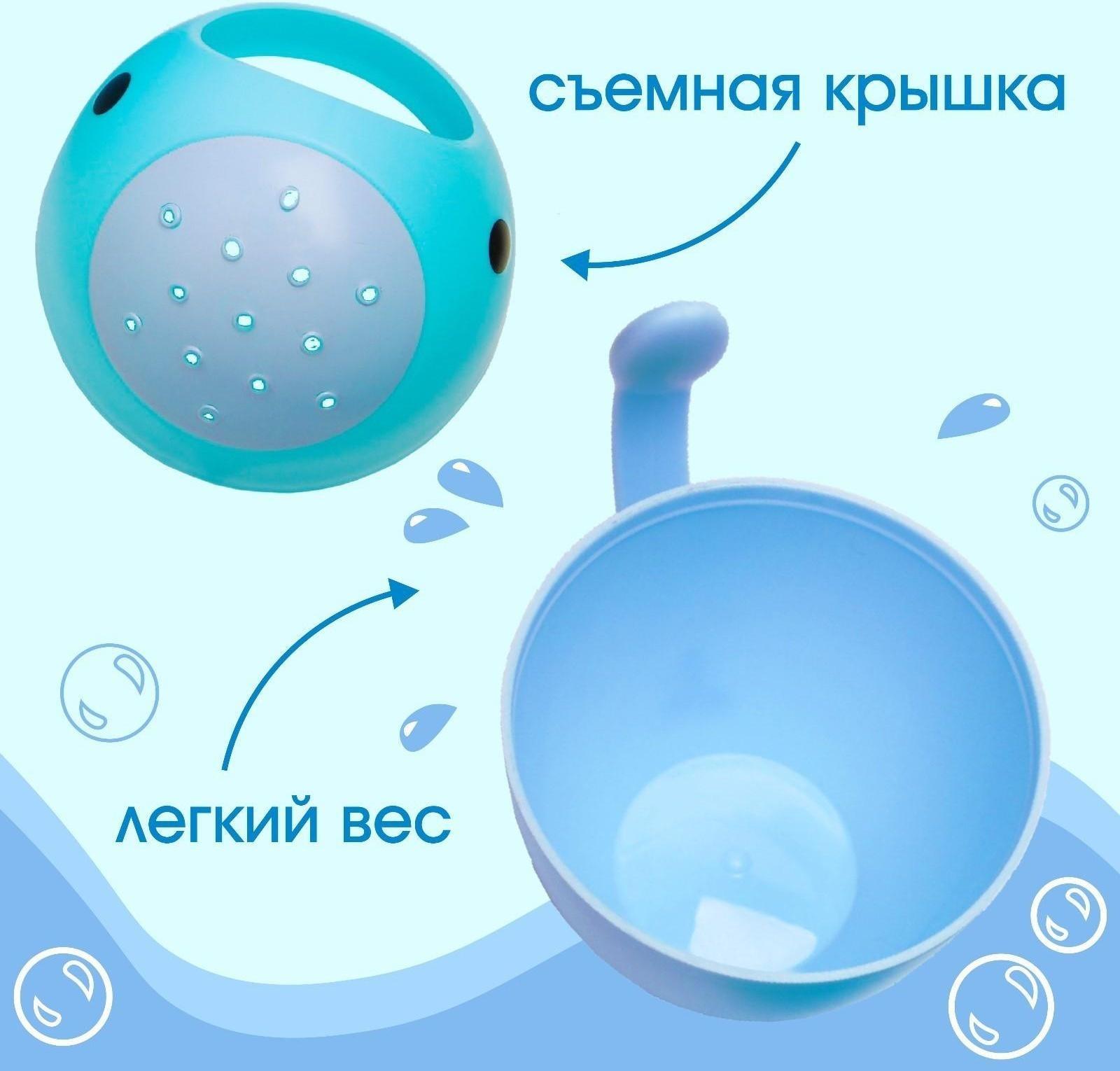 Ковш для купания и мытья головы, детский банный ковшик, хозяйственный «Кит», 400 мл., цвет голубой