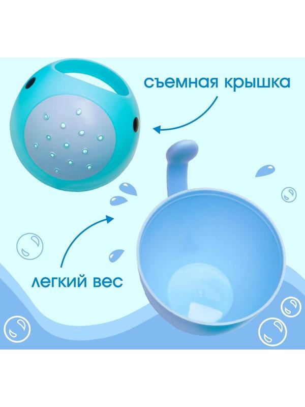 Ковш для купания и мытья головы, детский банный ковшик, хозяйственный «Кит», 400 мл., цвет голубой
