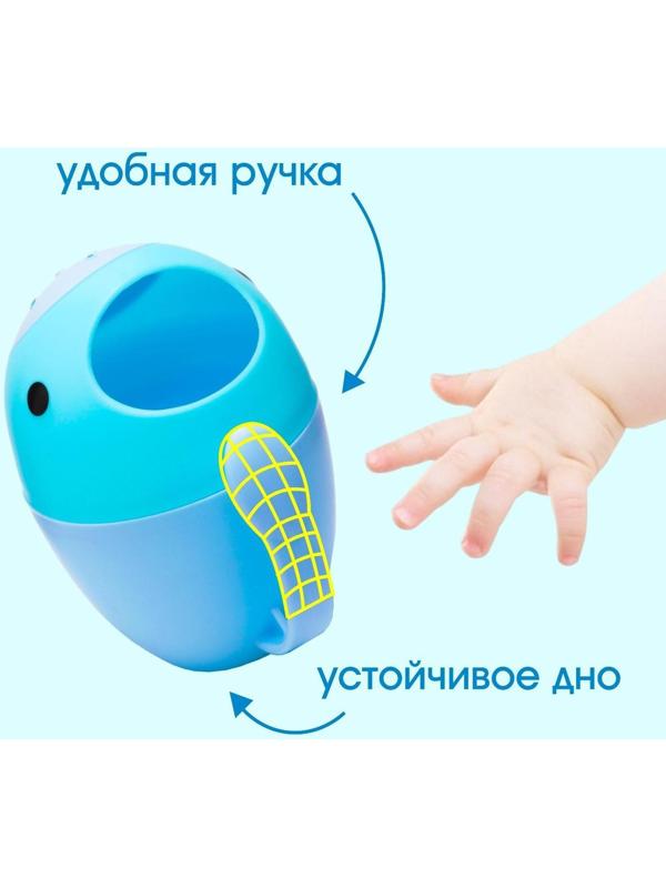 Ковш для купания и мытья головы, детский банный ковшик, хозяйственный «Кит», 400 мл., цвет голубой