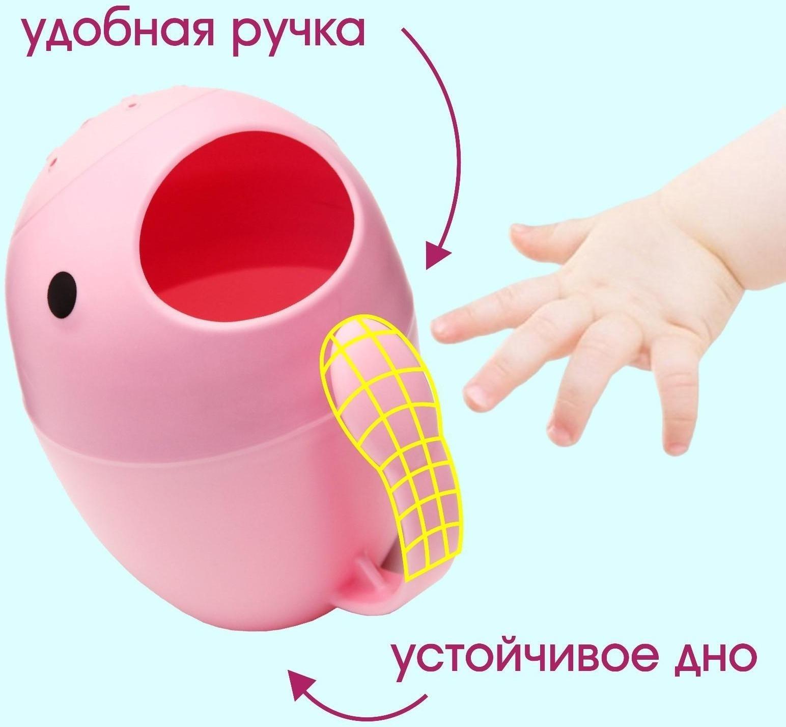 Ковш для купания и мытья головы, детский банный ковшик, хозяйственный  «Кит», 400 мл., цвет розовый