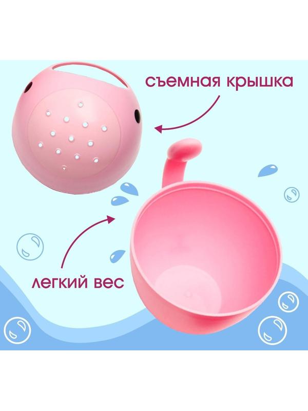 Ковш для купания и мытья головы, детский банный ковшик, хозяйственный  «Кит», 400 мл., цвет розовый