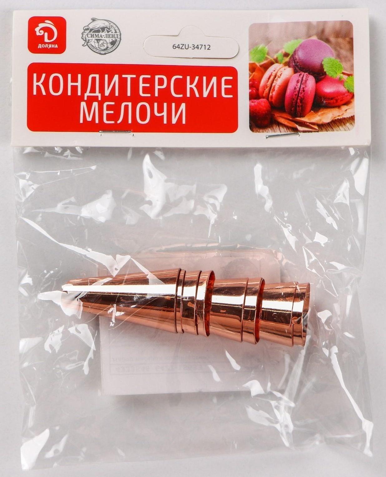 Набор насадок кондитерских Доляна, 9 шт, 1,8×3 см, цвет медный