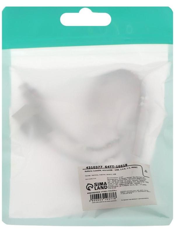 Кабель LuazON, microUSB - USB, 2.4 A, 1 м, оплётка экокожа, МИКС