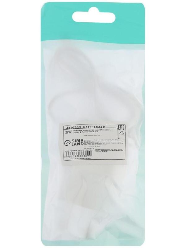 Сетевое зарядное устройство LuazON LCC-24, 2 USB, microUSB, 1 A, 1 м, черно-белое