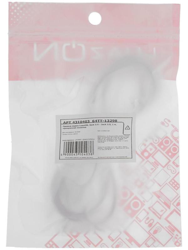 Кабель аудио AUX LuazON, Jack 3.5 мм(m)-Jack 3.5 мм(m), прозрачная оплетка, 1 м, фиолетовый