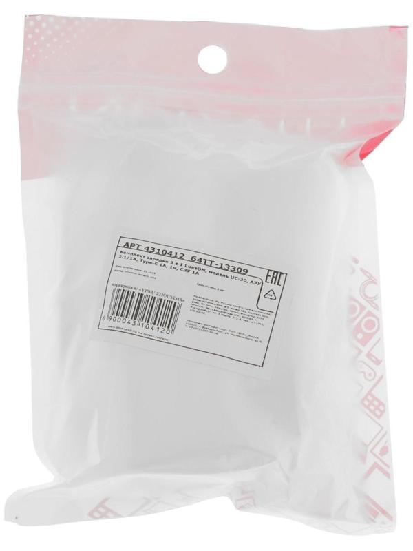 Комплект для зарядки 3 в 1 LuazON UC-30, АЗУ 2.1/1А, Type-C 1A, 1 м, СЗУ 1A, белый