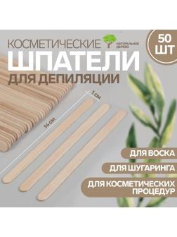 Шпатели для депиляции, деревянные, 14 × 1 см, 50 шт