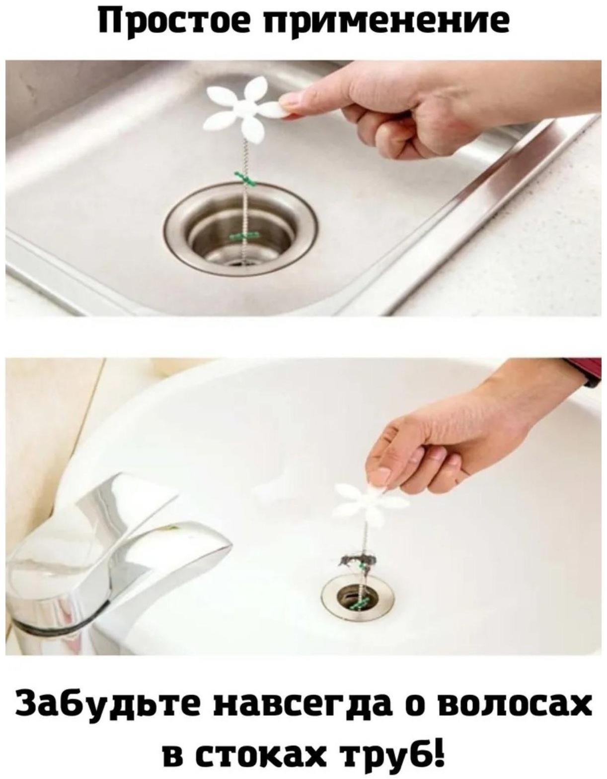 Улавливатель волос в стоках труб «Цветок»