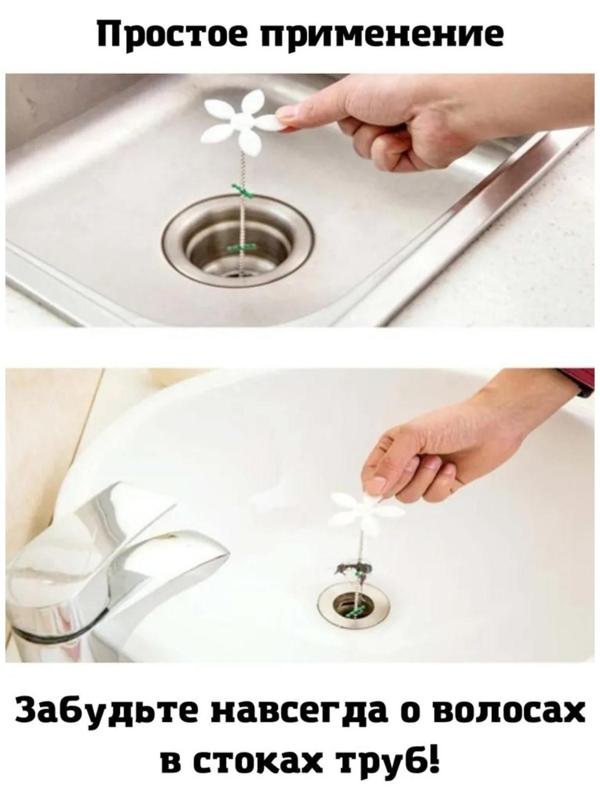 Улавливатель волос в стоках труб «Цветок»