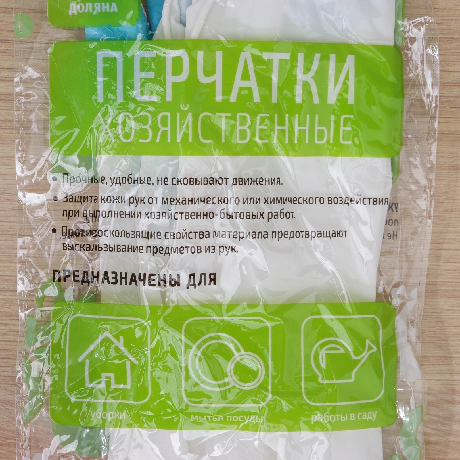 Перчатки хозяйственные Доляна, размер M, ПВХ, защитные, суперпрочные, 70 гр, цвет МИКС