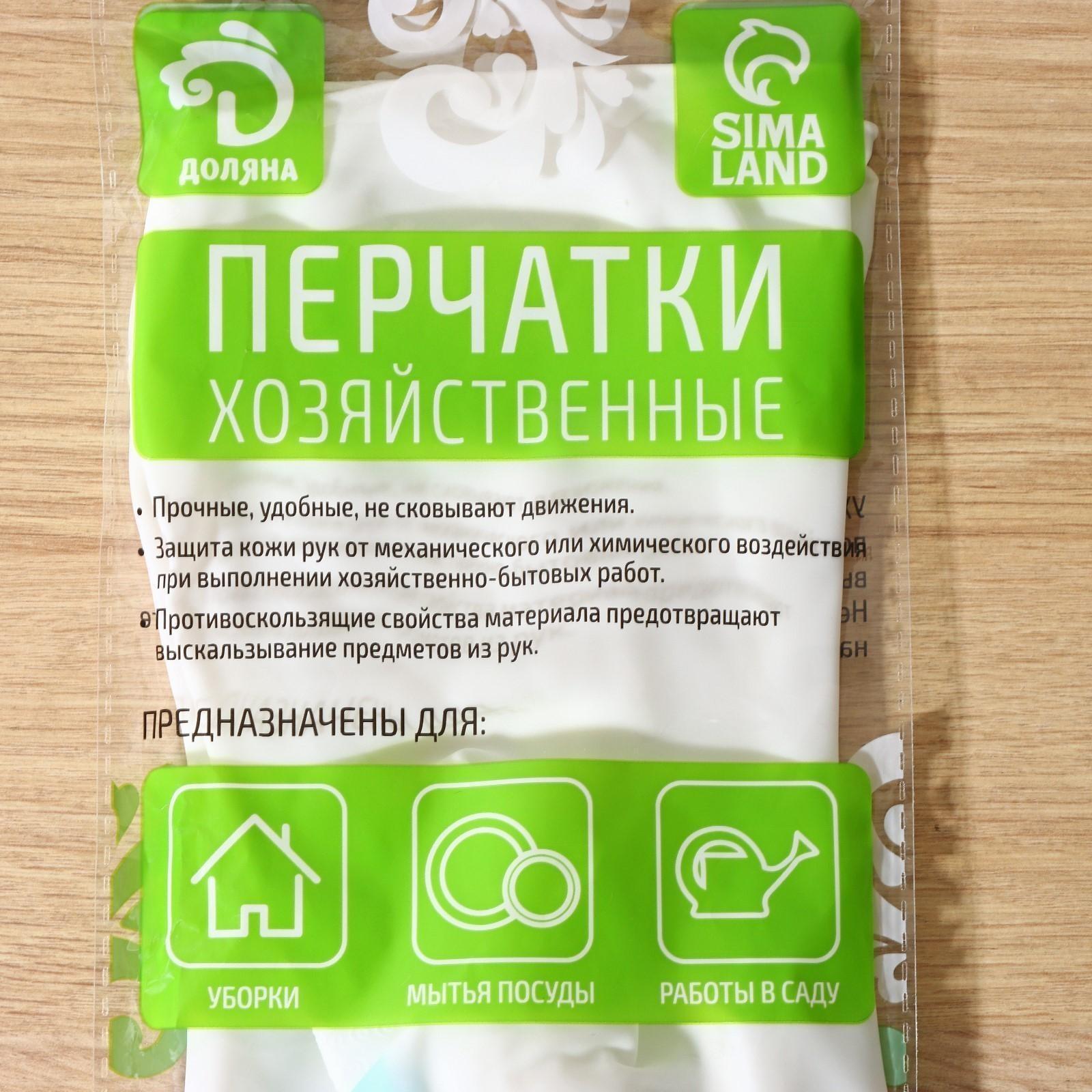 Перчатки хозяйственные Доляна, размер L, ПВХ, защитные, суперпрочные, 70 гр, цвет МИКС