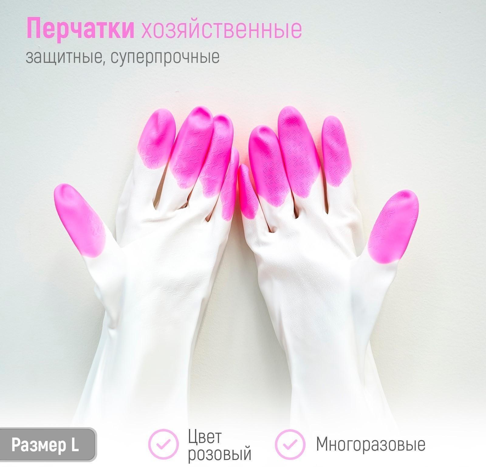 Перчатки хозяйственные Доляна, размер L, ПВХ, защитные, суперпрочные, 70 гр, цвет МИКС