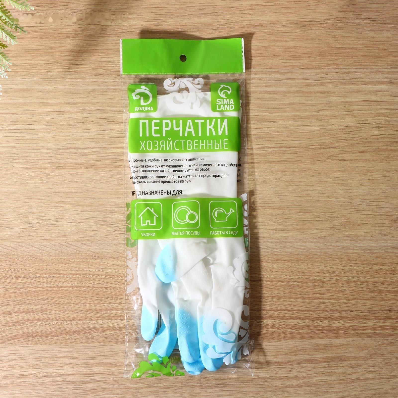 Перчатки хозяйственные Доляна, размер L, ПВХ, защитные, суперпрочные, 70 гр, цвет МИКС