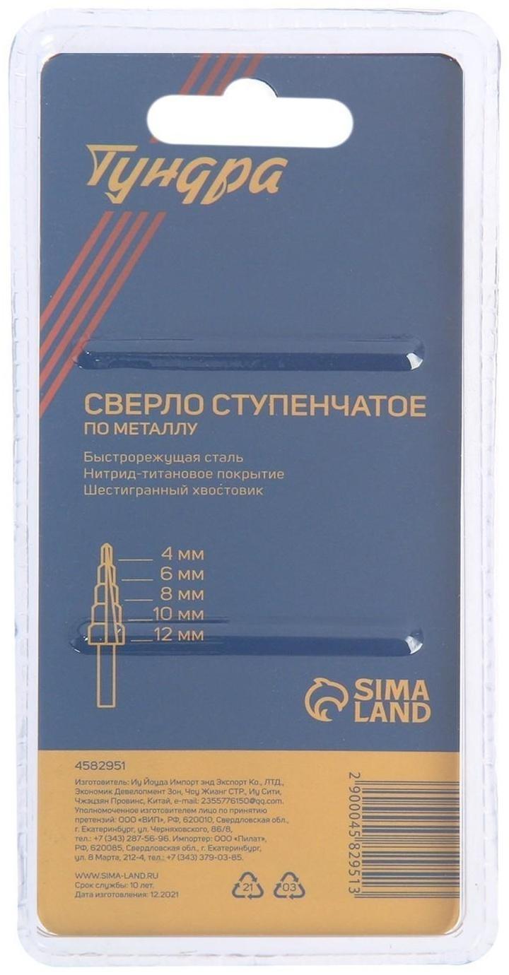Сверло ступенчатое ТУНДРА, HSS, TiN, шестигранный хвостовик, 4 - 12 мм