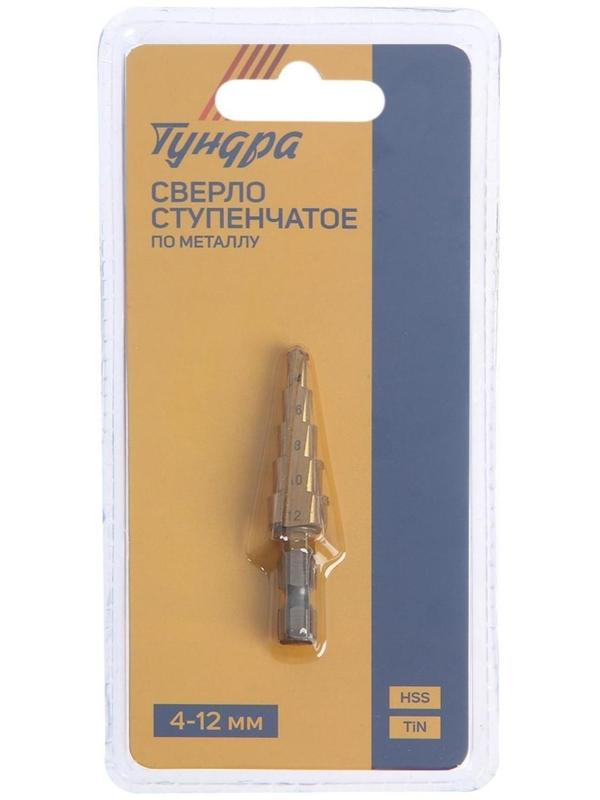 Сверло ступенчатое ТУНДРА, HSS, TiN, шестигранный хвостовик, 4 - 12 мм