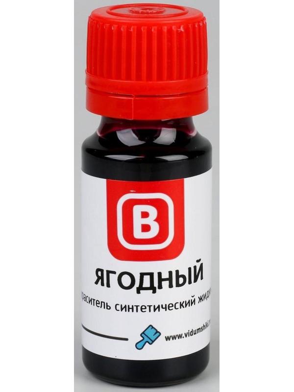 Краситель синтетический жидкий «Ягодный», 15 г